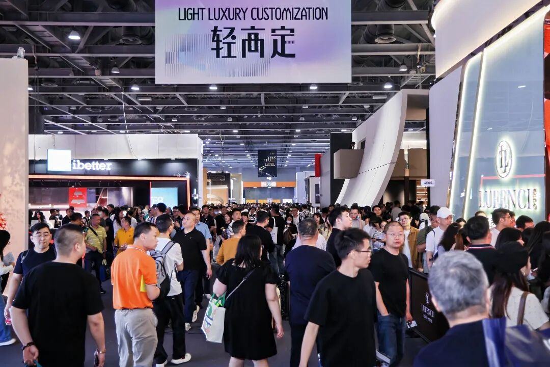 展会介绍