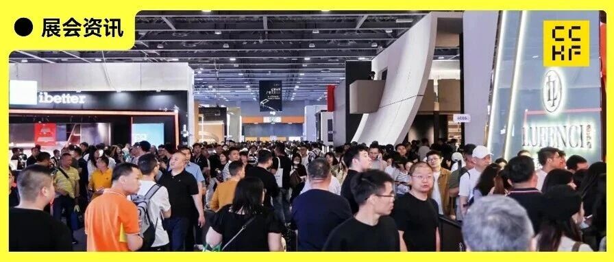 内掘蓝海外链全球,2027广州定制家居展暨轻高定展再升级
